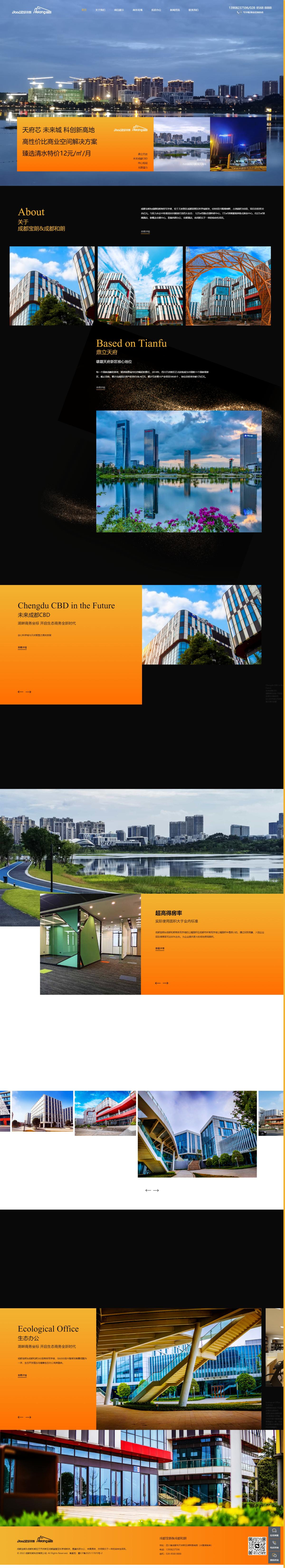 和朗科技有限公司